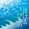 伊藤 優 - I LOVE YOU