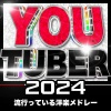 MUSIC LAB JPN - Dynamite (Explicit)