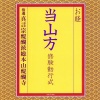 真言宗醍醐派総本山醍醐寺 - 商佉文