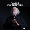 Lakis Halkias、Haralabos Garganourakis、Tania Tsanaklidou - Malamatenia Logia (Remastered 2006)