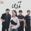 Bliss - หนี