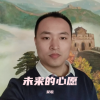 吴歌 - 未来的心愿