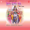 Soham Chakraborty、Sailaja、Rajesh Gupta - Shiv Dulha Bane