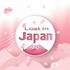Lost in Japan【創作音楽】 - 忘れられない君 (Unforgettable You)