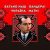 MusicLand - Батько наш Бандера