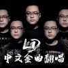 Lithium Done - 屁