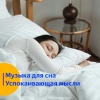 Vond Ace、Музыка для Сна - Музыка для сна. Успокаивающая мысли. vol 1