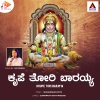 Shashidhar Kote、Ganapathi Hattiangadi、B R Chaya - Krupe Tori Barayya