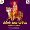 Shashidhar Kote、Ganapathi Hattiangadi - Dhareya Elu Maleya
