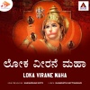 Shashidhar Kote、Ganapathi Hattiangadi - Loka Virane Maha
