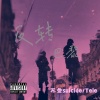 苏叁suicide、Tele - 反转巴黎