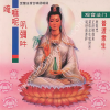 觉慧法音合唱团 - 观世音菩萨 (Single Version)