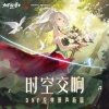 DNF、Alan Walker - 风一样的勇士