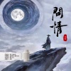 飘渺哥哥、Z.M - 问情