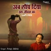 Chandra Kamal、Anup Jalota - Ab Saup Diya Is Jeevan Ka (Lofi Mix)