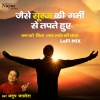 Chandra Kamal、Anup Jalota - Jaise Suraj Ki Garmi Se Tapte Huye (Lofi Mix)