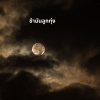 ไท ธนาวุฒิ - ข้ามันลูกทุ่ง