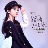 郑幺幺 - 爱情主演 (DJ浩然版)