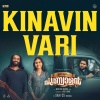 Sam C. S.、Kapil Kapilan、Vinayak Sasikumar - Kinavin Vari
