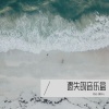 杨小萧Pro - 遗失的音乐盒