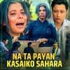 Narayan Rayamajhi、Devi Gharti - Na Ta Payan Kasaiko Sahara