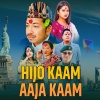 Narayan Rayamajhi、Prashant Tamang - Hijo Kaam Aaja Kaam