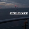 404Hz - 熬过多少夜才能放下 (纯音乐)