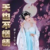 王心雅 - 天也不懂情 (甜美版)