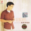 李茂山 - 爱情的代价