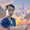 追梦 - 你是我今生永恒的唯一 (男版)