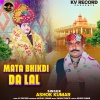 Ashok Kumar - Mata Bhikdi Da Lal