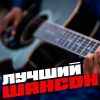 Константин Жиляков - Блатной король 2