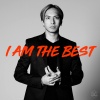 iamSHUM - I AM THE BEST