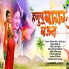 Gaurishankar Wadmare、Uttara Kelkar - Halu Ch Ghagar Ghevun