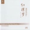 陈力 - 晴雯歌