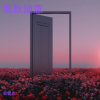 蔡朝忠 - 聚散随意