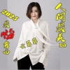 云菲菲 - 人间最美 (DJ默涵版)