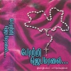 anuradha sriram、Baby Mani、Sago. Easther F.M.M - Jebamaalai Jebippom