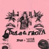 Xosa、Dj Pancho - CHULA & RIKOTA (Explicit)