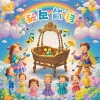 贝贝彬儿歌 - 泡泡龙的海洋冒险