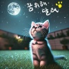 혜화동소년 - 꿈위해 달려 (Run for your dream)