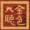 蔡婧 - 千言万语