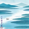 四季星儿童组合 - 《白露》