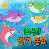 똑똑키즈 - 한국을 빛낸 100명의 위인들