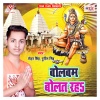 Rohan Singh - Babua Ganesh Ke Lejaib Hum Sanghe