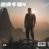 乐新、小梁子 - 呒甘