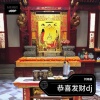 刘雨豪 - 恭喜发财dj