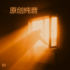 雾浔 - 云水谣