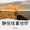 JJTang - 静悄悄， (JJTang remix)
