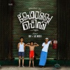 SNR、Emil Saz - BOMBAY BD (feat. Emil Saz)(Explicit)